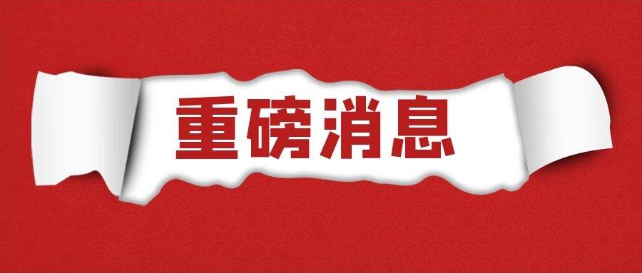 網信科(kē)技(jì )再次入選山(shān)東省軟件和信息技(jì )術服務(wù)業綜合競争力百強企業